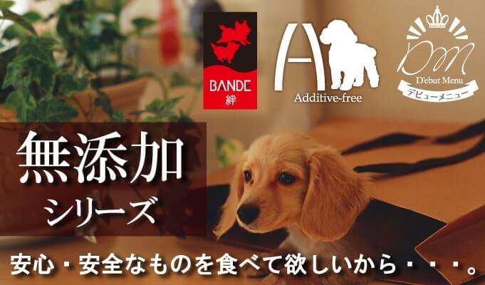 無添加おやつ