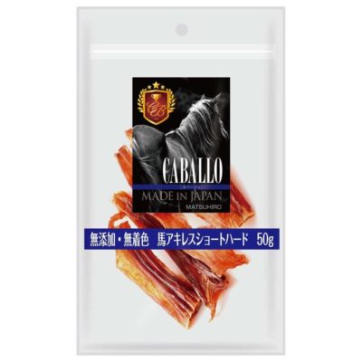 犬用おやつ　CABALLO　無添加・無着色　馬アキレスショートハード（50g）