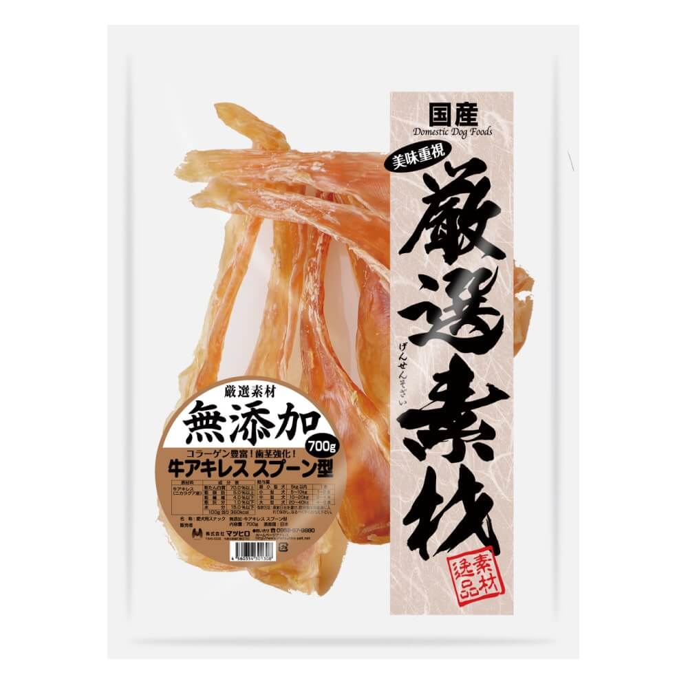 厳選素材|牛アキレス スプーン型(700g)|無添加・お徳用 | 犬の ...