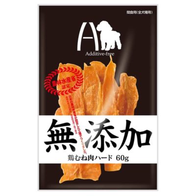 犬用おやつ　Additive-free　無添加　鶏むね肉ハード（60g）