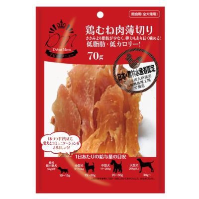 犬用おやつ　D'ebut Menu　鶏むね肉薄切り（70g）
