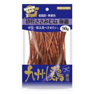 犬用おやつ　九州鶏 砂肝ささみむね極細（50g）