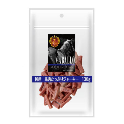 犬用おやつ　CABALLO　国産　馬肉たっぷりジャーキー（130g）