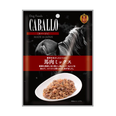 犬用おやつ　CABALLO　レトルト　馬肉ミックス（50g）