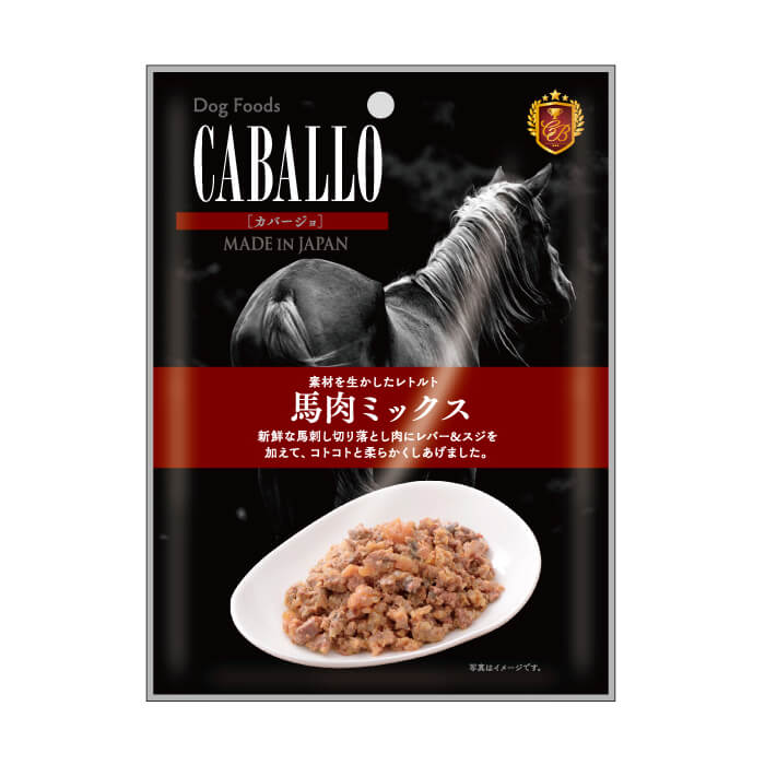 CABALLO レトルト　馬肉ミックス（50g）