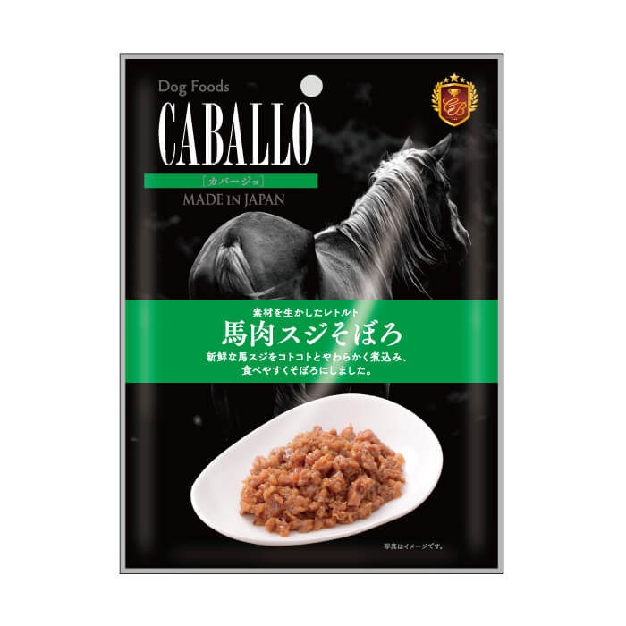 CABALLO　レトルト　馬肉スジそぼろ（50g）