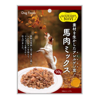 犬用おやつ　グルメNAVI 馬肉ミックス（50g）