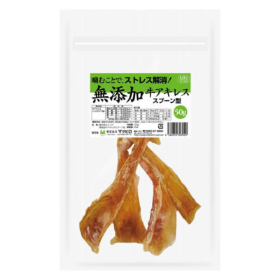 犬用おやつ　素材吟味 無添加・牛アキレススプーン型（50g）