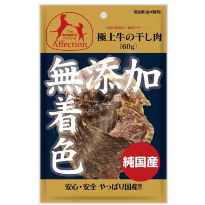犬用おやつ　Affection　純国産　無添加　極上牛の干し肉(60g)