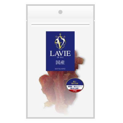 犬用おやつ　LAVIE 極上鶏むね肉（50g）