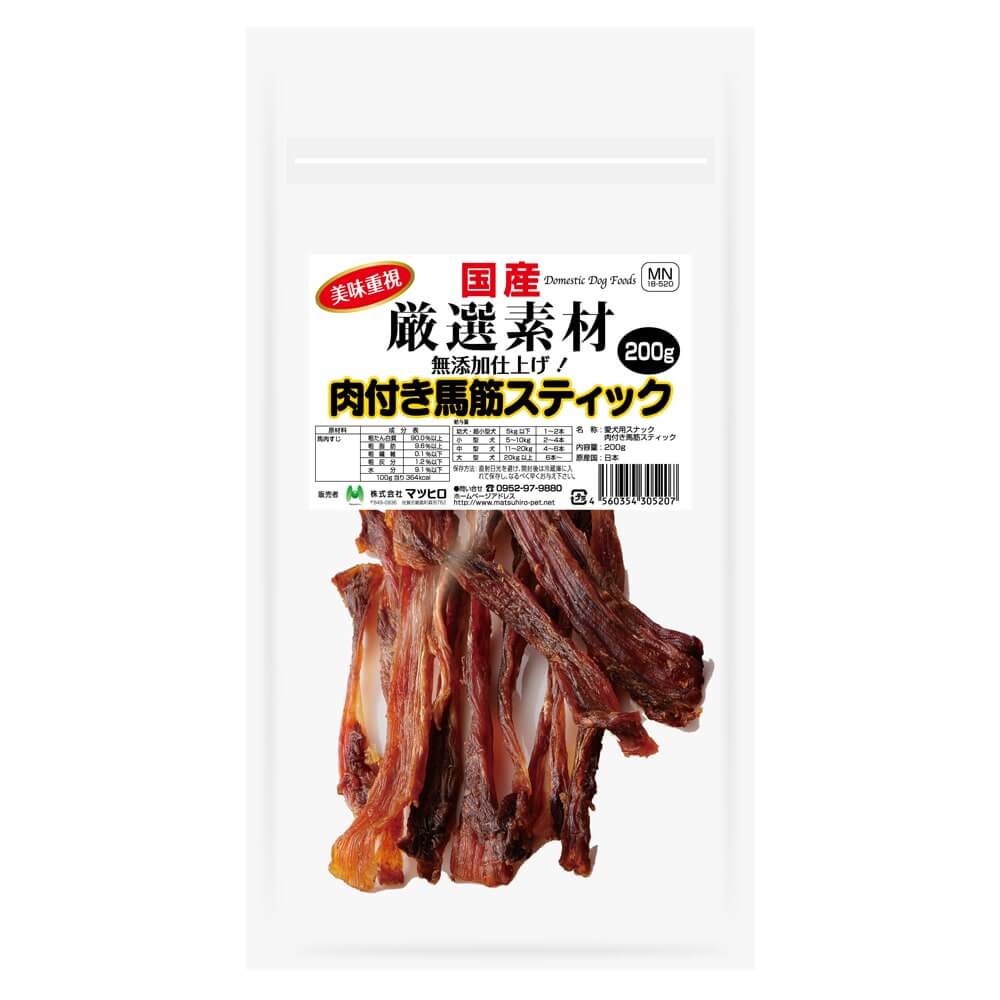 無添加 国産 肉付き馬筋スティック 0g 美味重視 犬のおやつの通販 マツヒロ