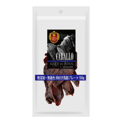 犬用おやつ CABALLO　無添加・無着色　肉付き馬筋プレート（50g）