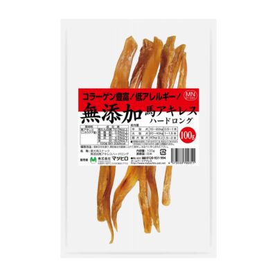 犬用おやつ　素材吟味　馬アキレスハードロング100g