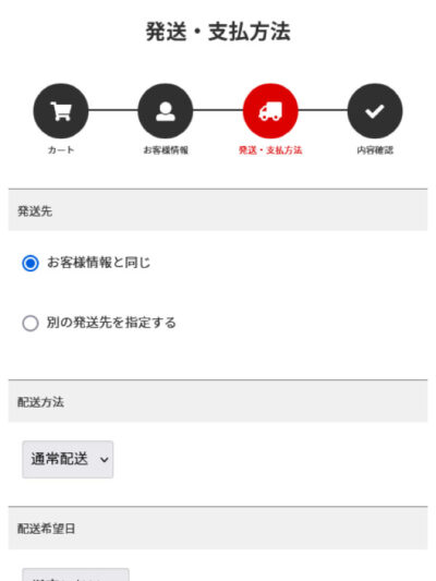 ポイントの使い方 スマホ