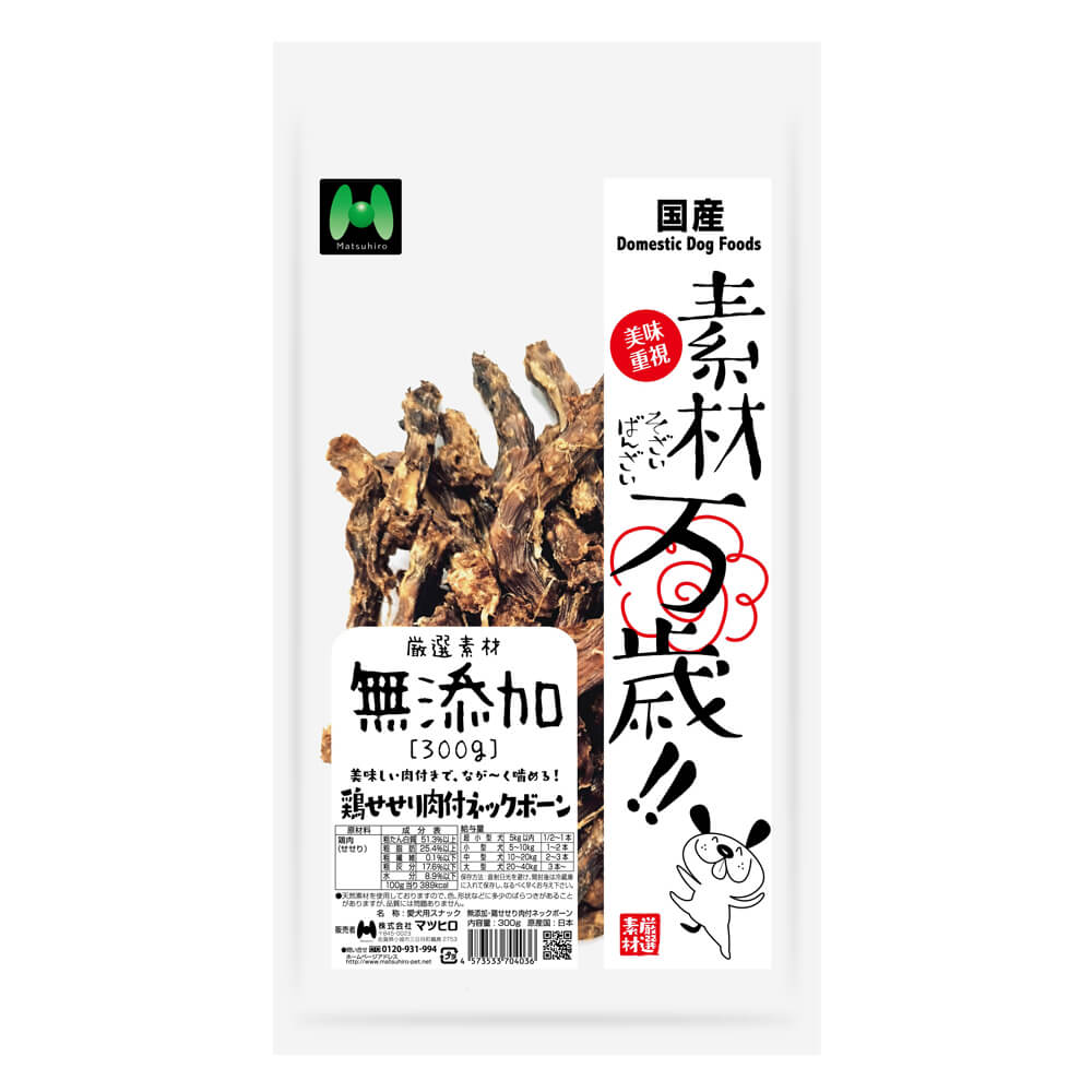 増量！【バリバリ食感】鶏ネックジャーキー　11本入り　セセリ付きで美味しさ抜群！ 増量！【バリバリ食感】鶏ネックジャーキー11本入りセセリ付きで